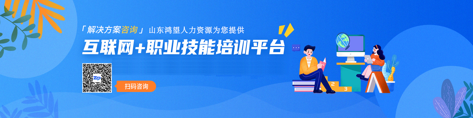 一诺家培训学校