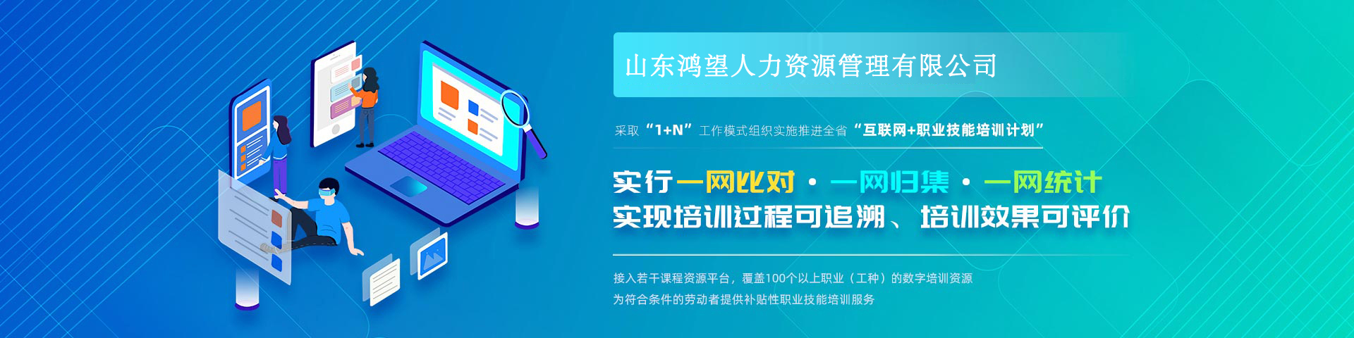 一诺家培训学校